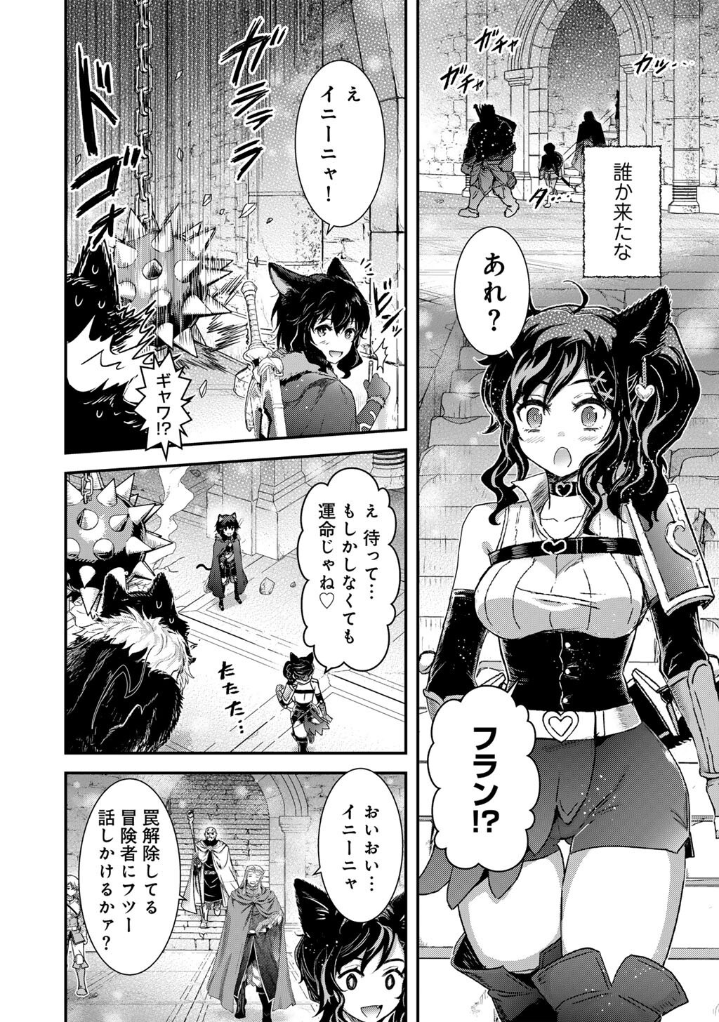 Tensei Shitara Ken deshita Chapter 99 30ページ