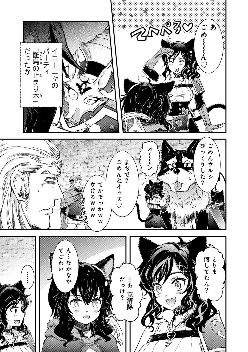Tensei Shitara Ken deshita Chapter 99 31ページ