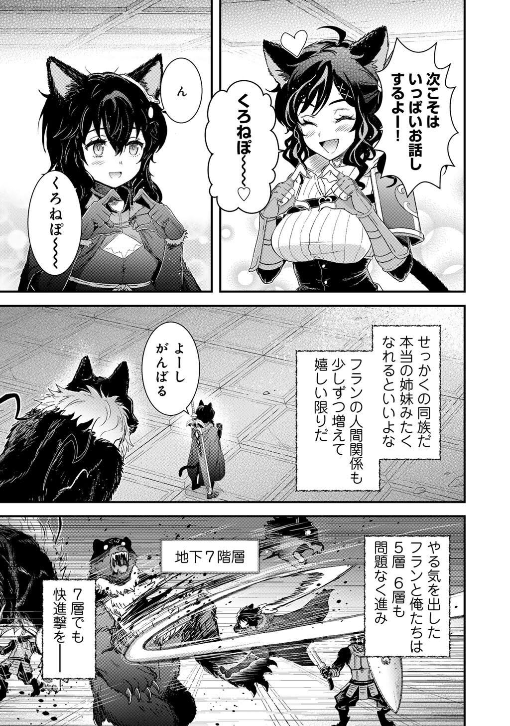 Tensei Shitara Ken deshita Chapter 99 35ページ