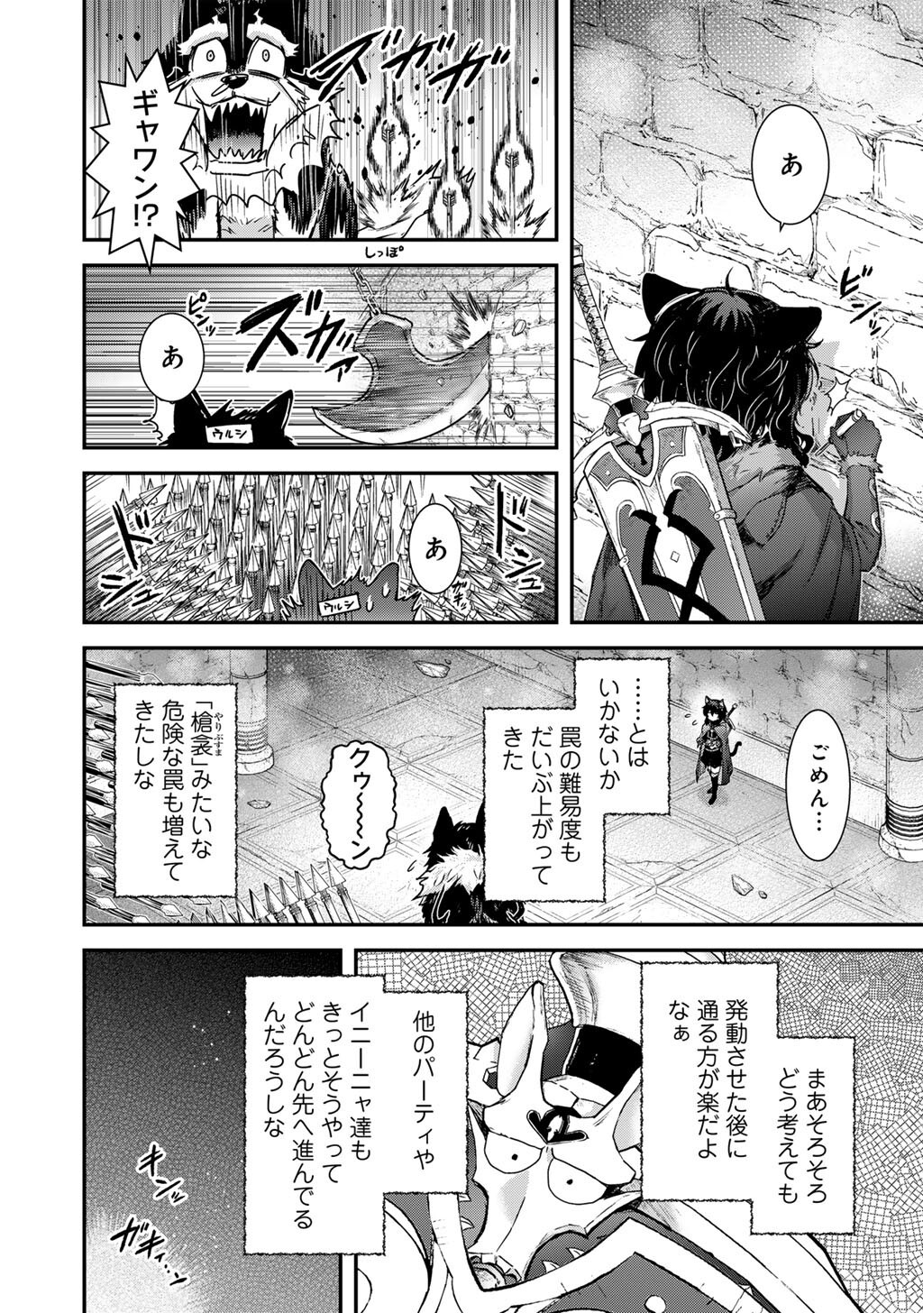 Tensei Shitara Ken deshita Chapter 99 36ページ
