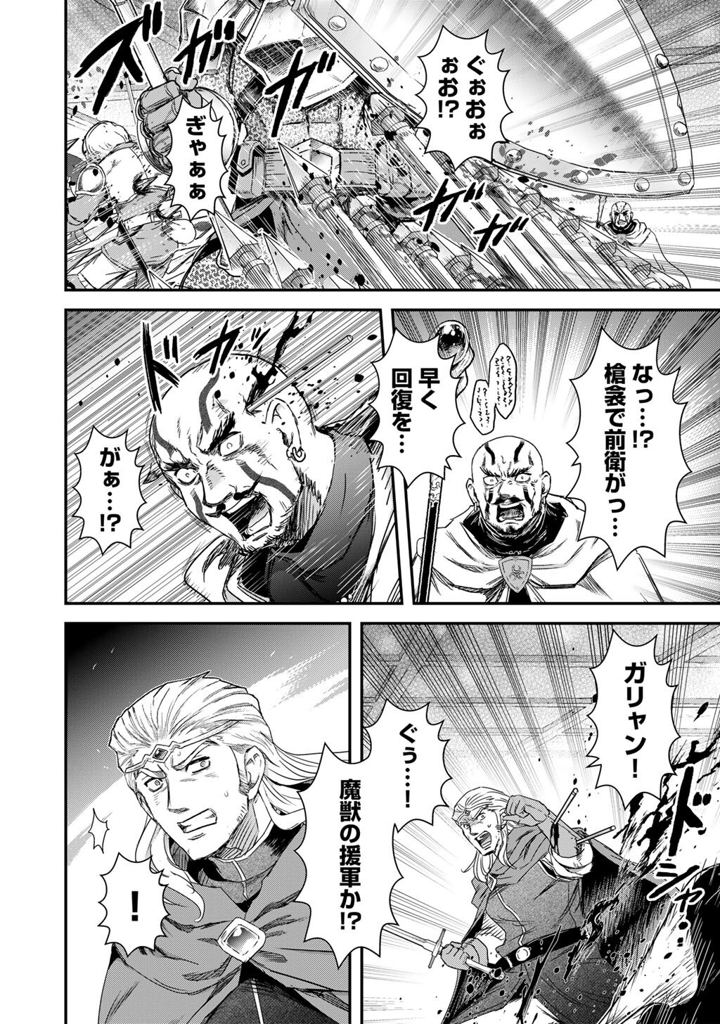 Tensei Shitara Ken deshita Chapter 99 38ページ