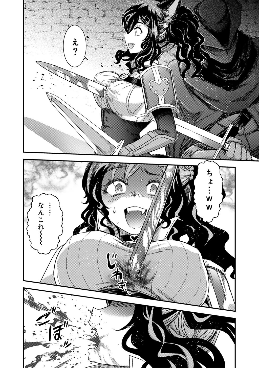 Tensei Shitara Ken deshita Chapter 99 40ページ