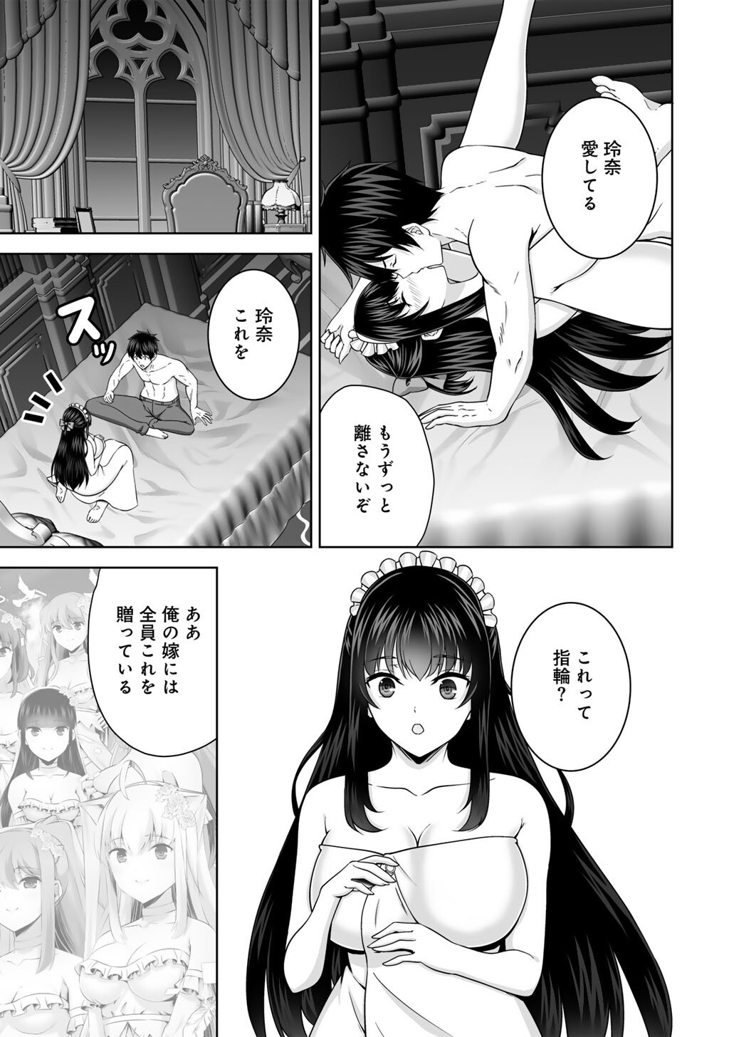 Kami no Techigai de Shindara Zumi de Isekai ni Hourikomare Mashita Chapter 77 13ページ