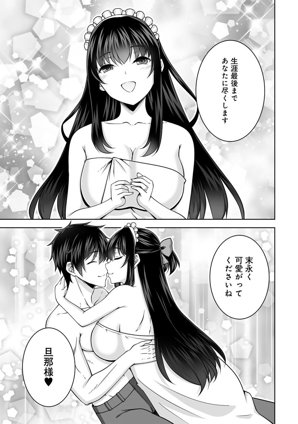 Kami no Techigai de Shindara Zumi de Isekai ni Hourikomare Mashita Chapter 77 15ページ