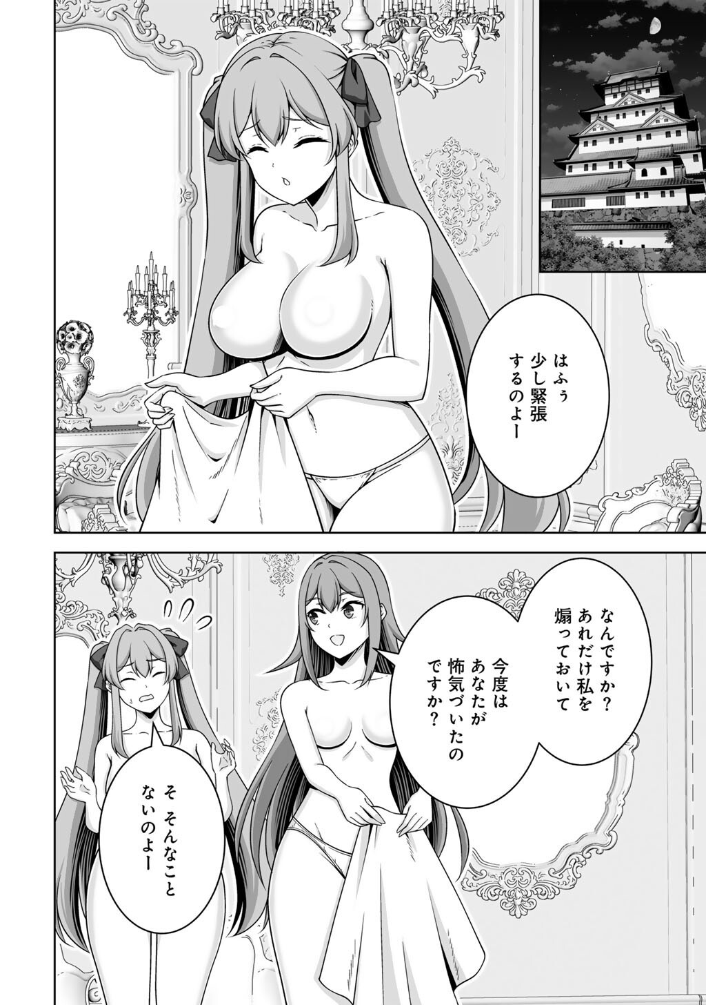 Kami no Techigai de Shindara Zumi de Isekai ni Hourikomare Mashita Chapter 77 16ページ
