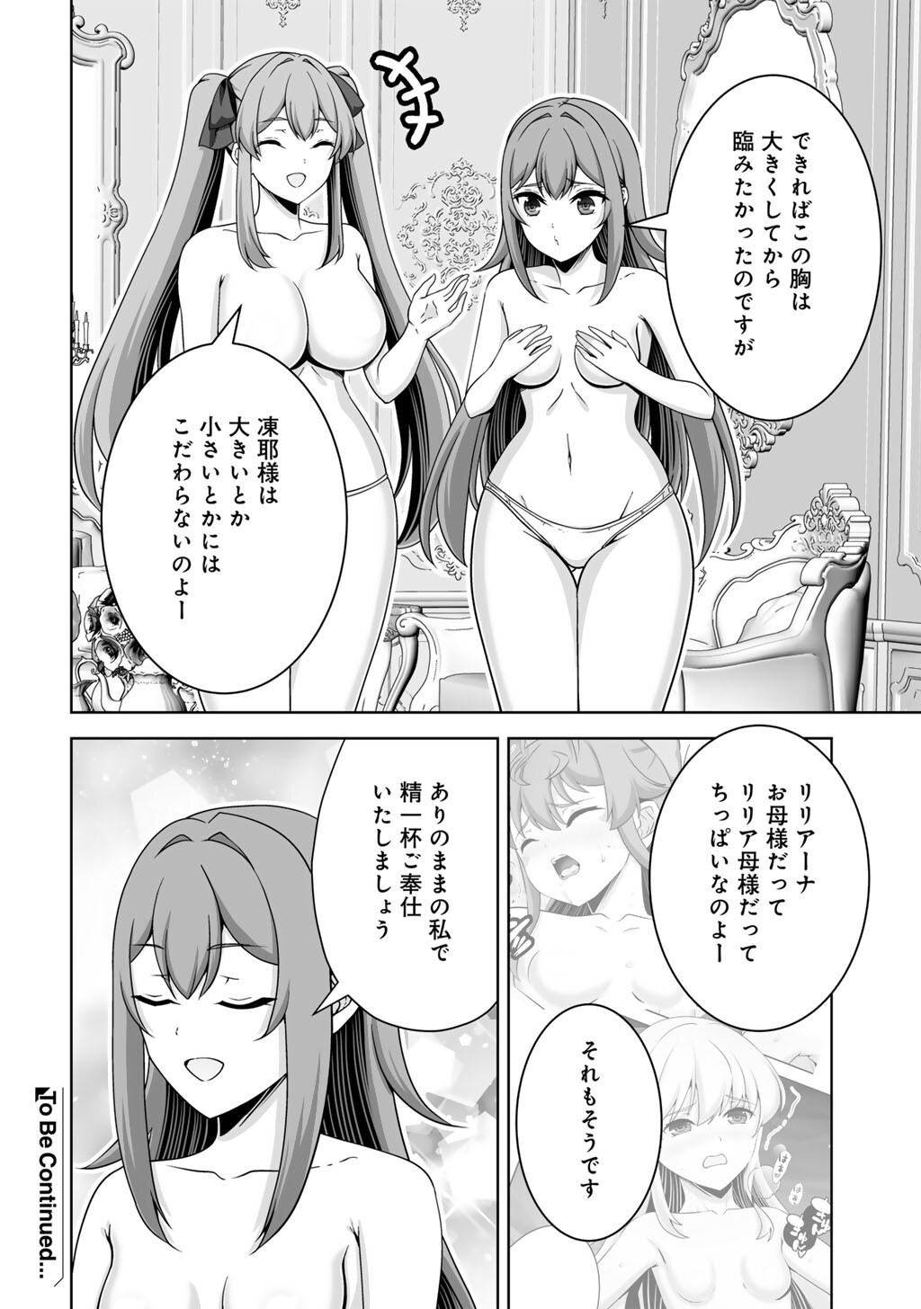 Kami no Techigai de Shindara Zumi de Isekai ni Hourikomare Mashita Chapter 77 18ページ