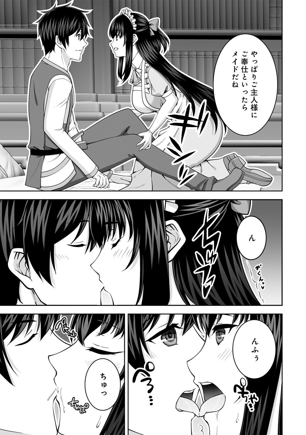 Kami no Techigai de Shindara Zumi de Isekai ni Hourikomare Mashita Chapter 77 3ページ