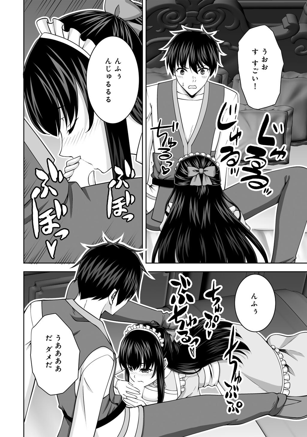 Kami no Techigai de Shindara Zumi de Isekai ni Hourikomare Mashita Chapter 77 4ページ