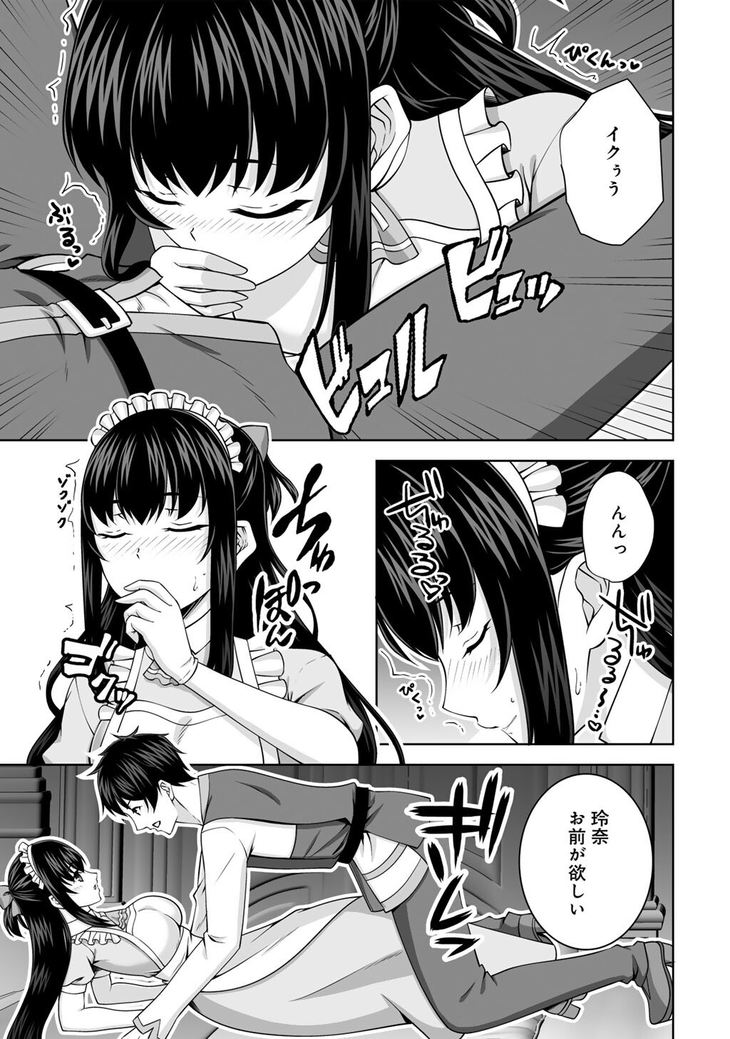 Kami no Techigai de Shindara Zumi de Isekai ni Hourikomare Mashita Chapter 77 5ページ