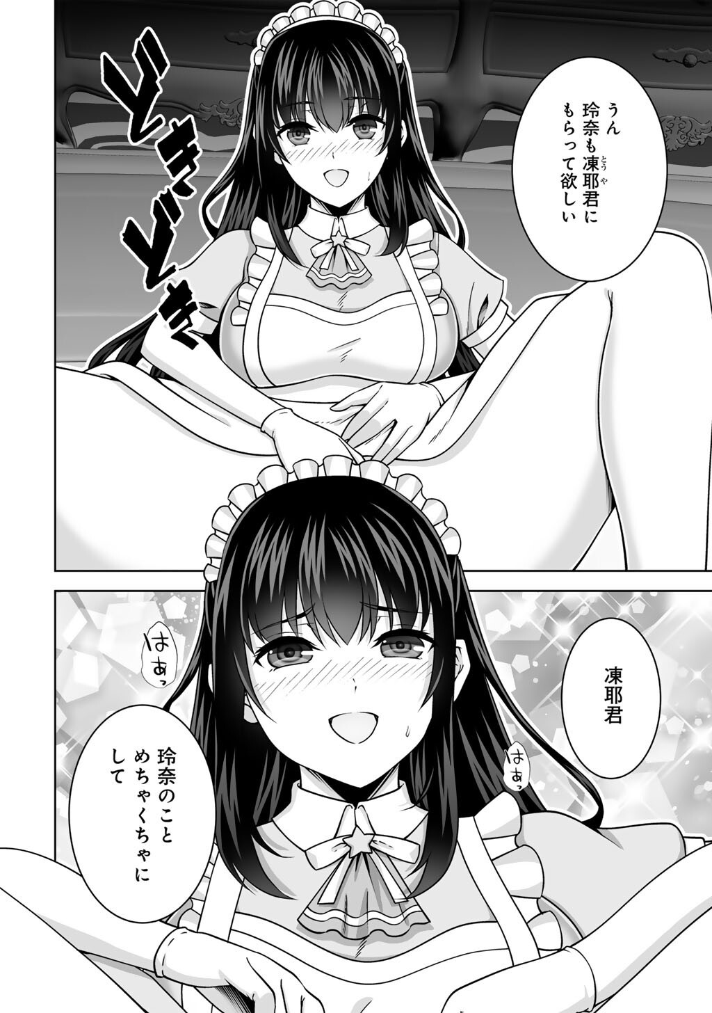 Kami no Techigai de Shindara Zumi de Isekai ni Hourikomare Mashita Chapter 77 6ページ