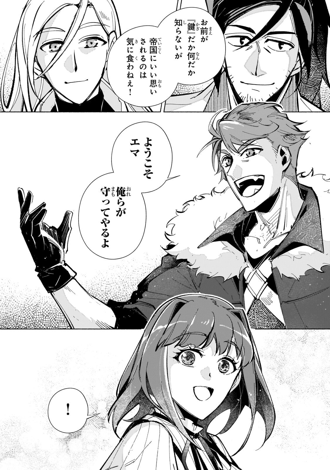 Canaan no Shiro Chapter 4.3 2ページ