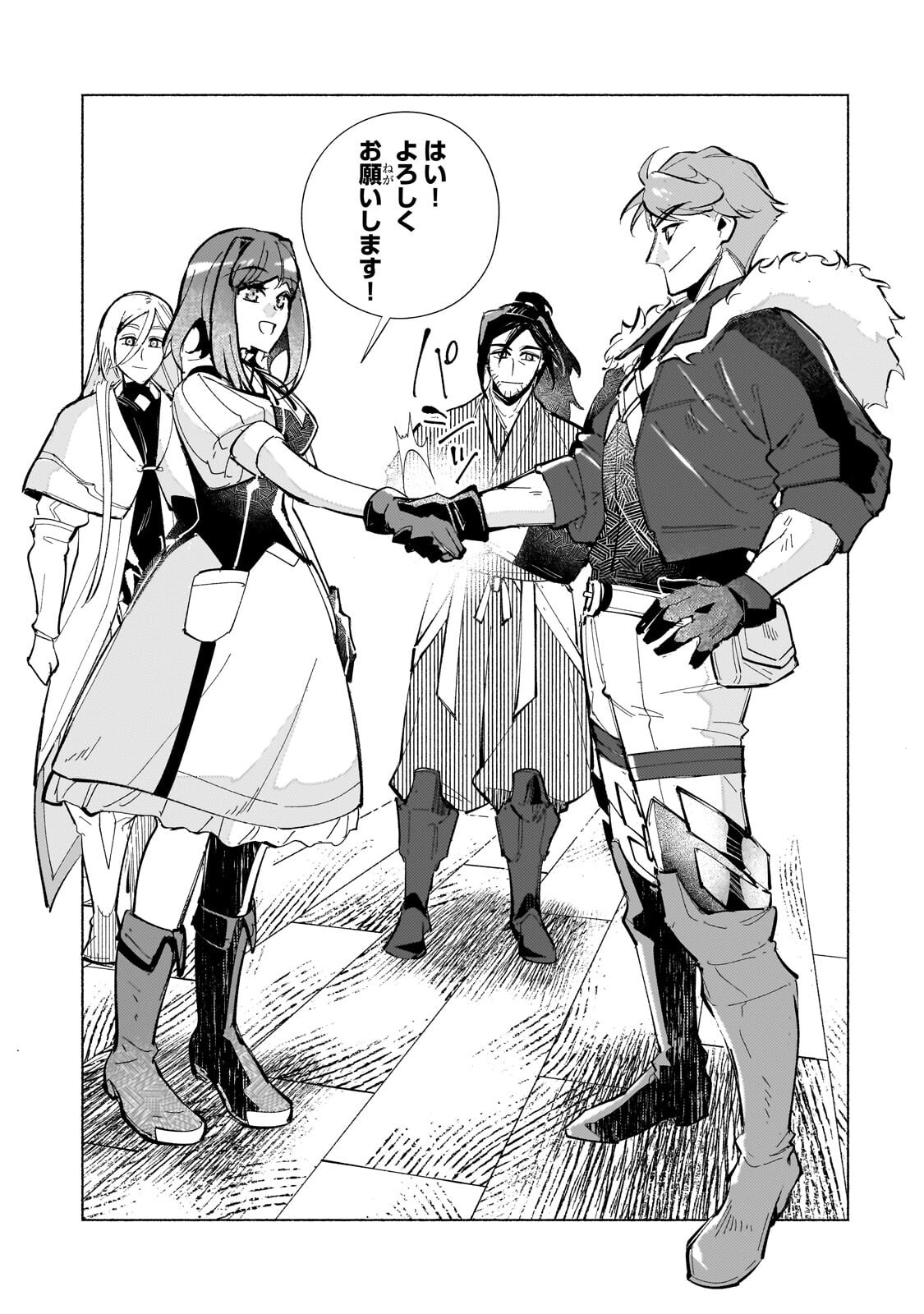 Canaan no Shiro Chapter 4.3 3ページ