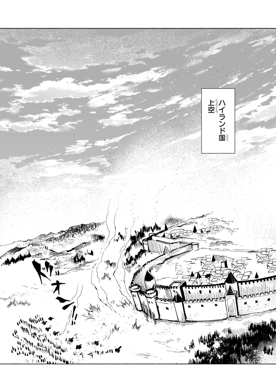 Canaan no Shiro Chapter 4.3 4ページ