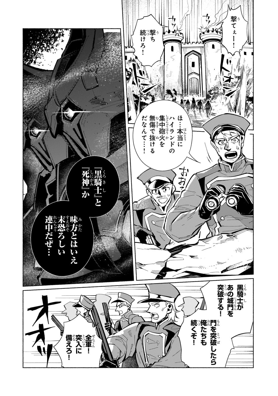 Canaan no Shiro Chapter 4.3 6ページ