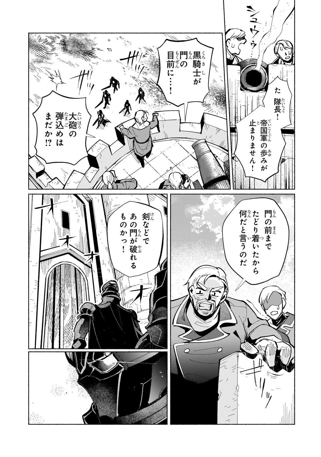 Canaan no Shiro Chapter 4.3 7ページ