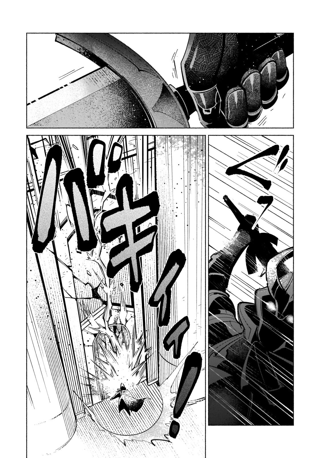 Canaan no Shiro Chapter 4.3 8ページ