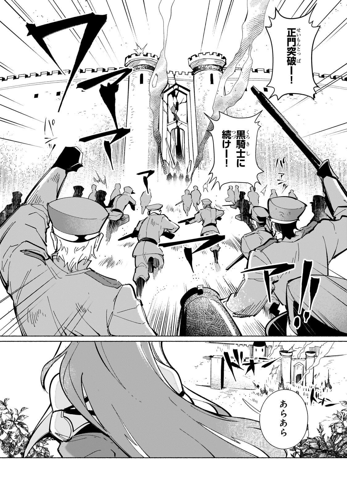 Canaan no Shiro Chapter 4.3 9ページ
