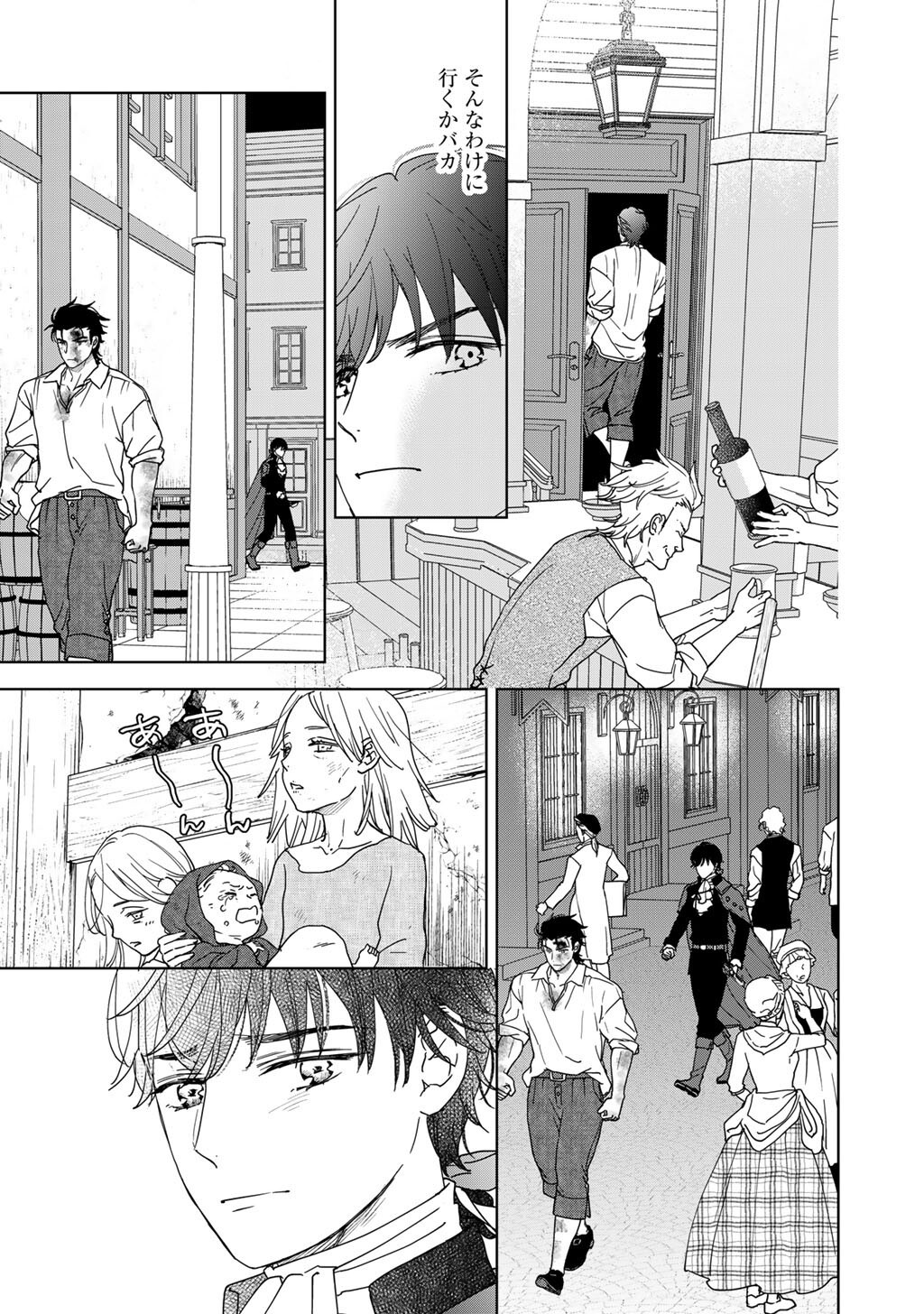 28-Sai OL, Akuyaku Oujo wo Hajimemashita Chapter 9 17ページ
