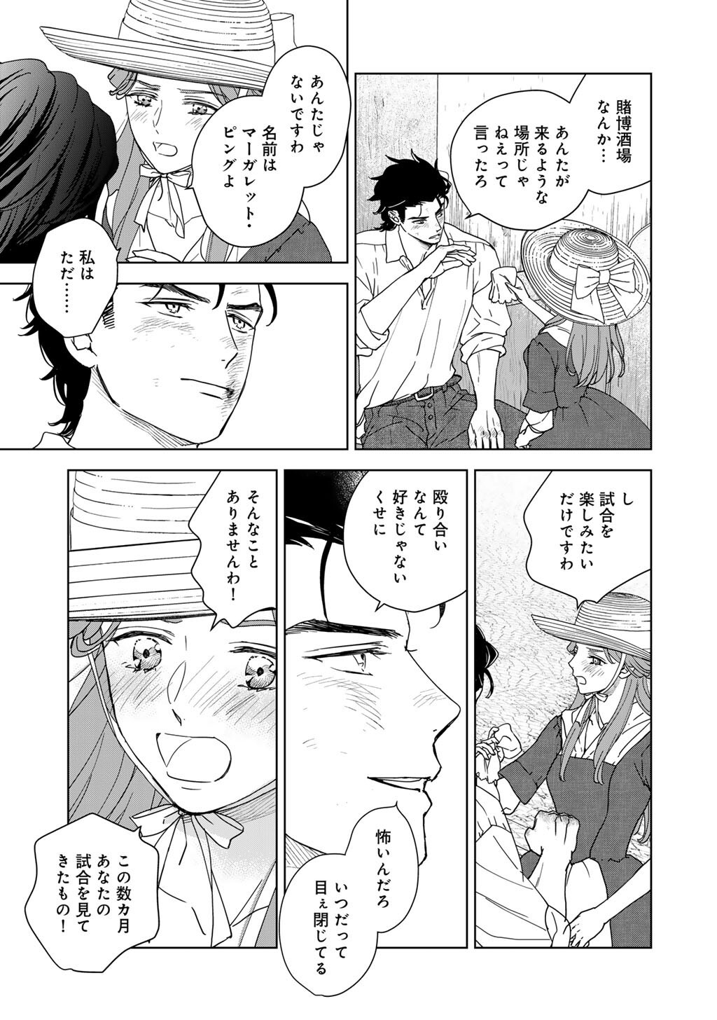 28-Sai OL, Akuyaku Oujo wo Hajimemashita Chapter 9 3ページ