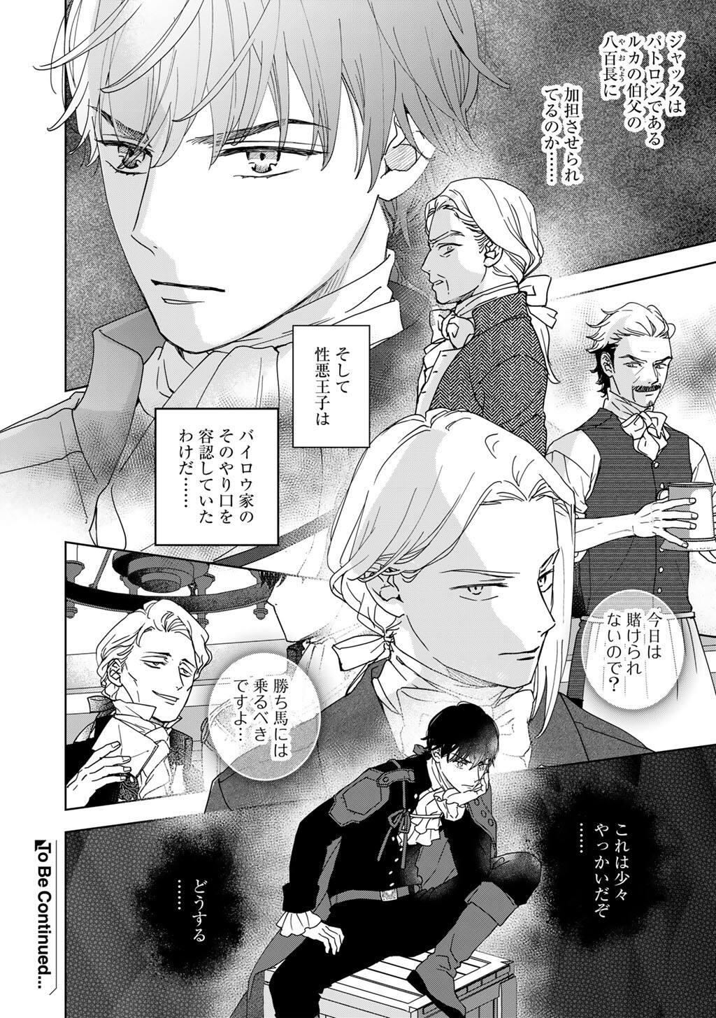 28-Sai OL, Akuyaku Oujo wo Hajimemashita Chapter 9 24ページ