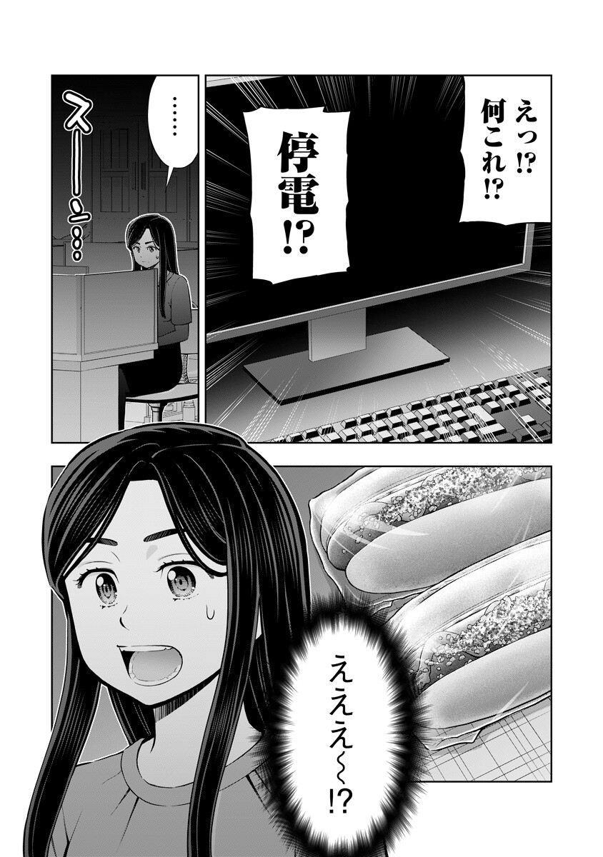 Karauma Daisuki Karashima-san! Chapter 9 16ページ