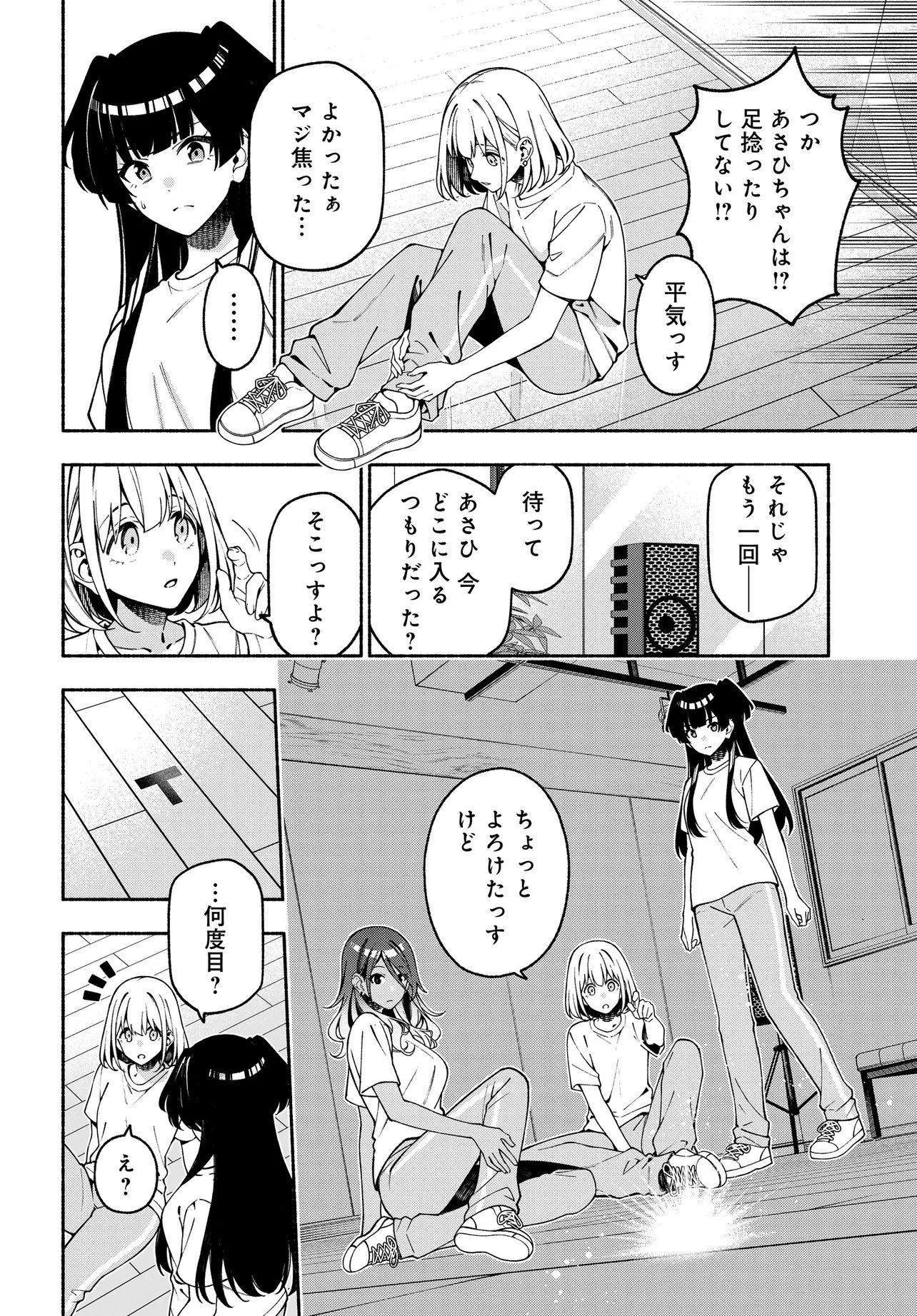 The iDOLM@STER Shiny Colors: Coherent Light Chapter 27.1 2ページ