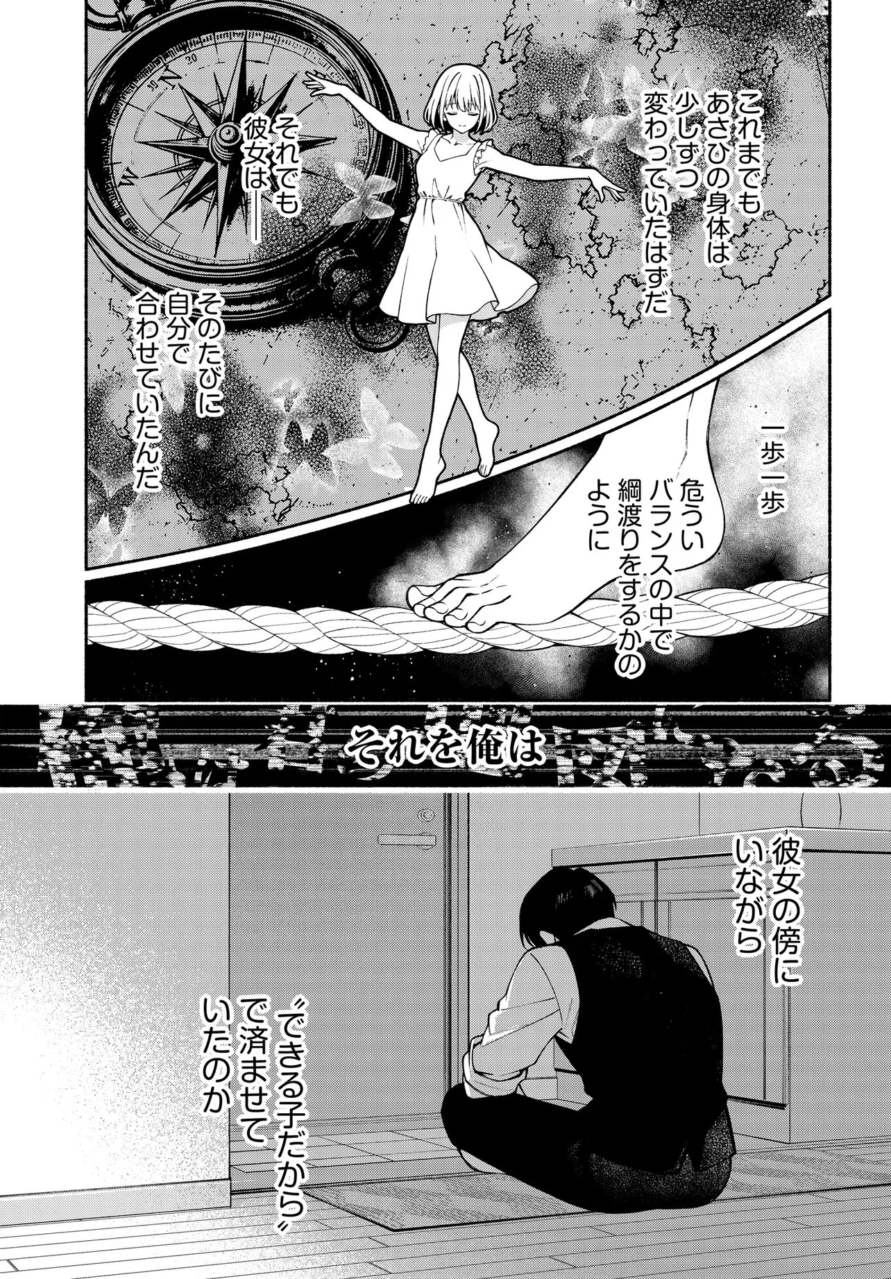The iDOLM@STER Shiny Colors: Coherent Light Chapter 27.1 13ページ