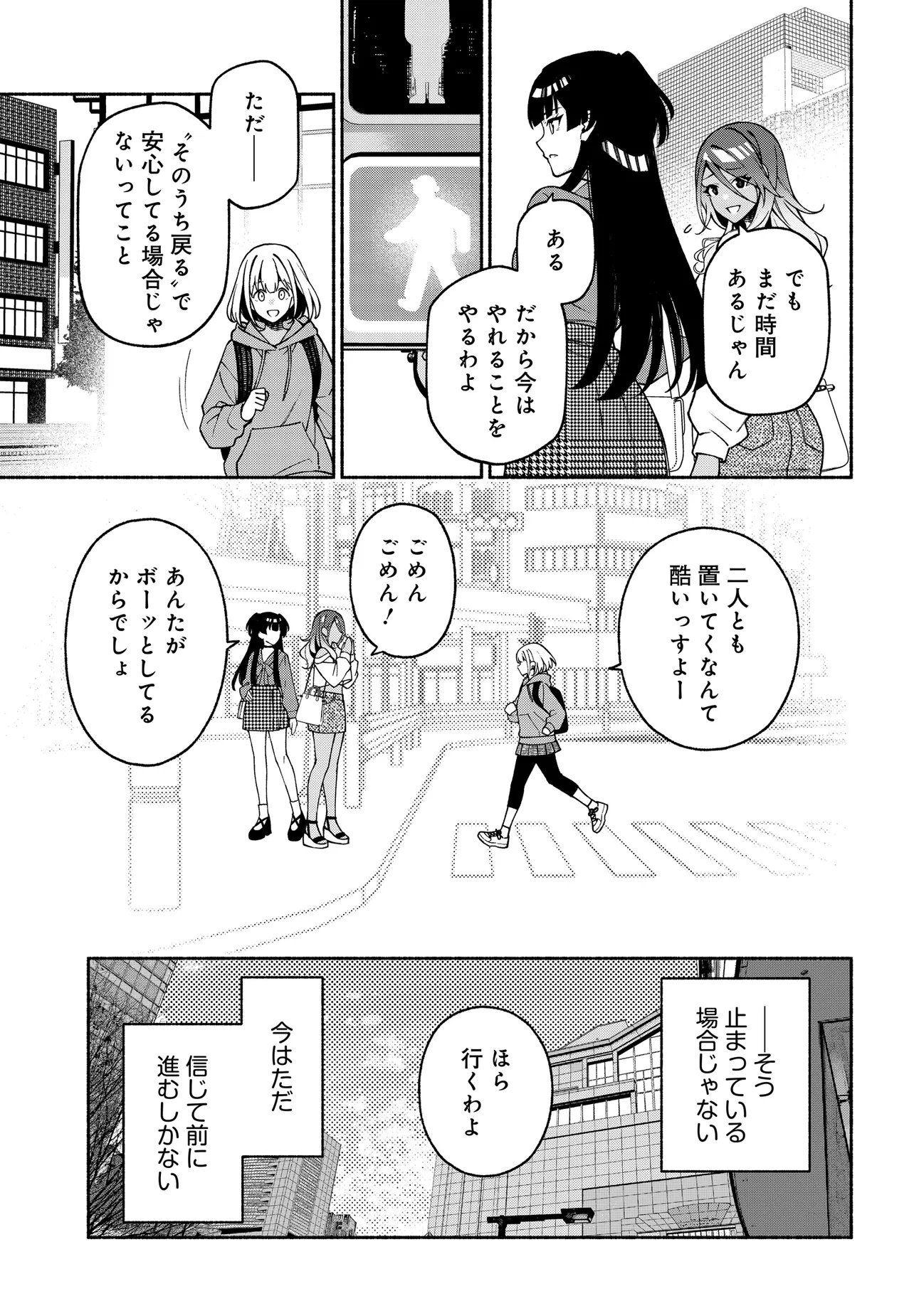 The iDOLM@STER Shiny Colors: Coherent Light Chapter 27.1 15ページ