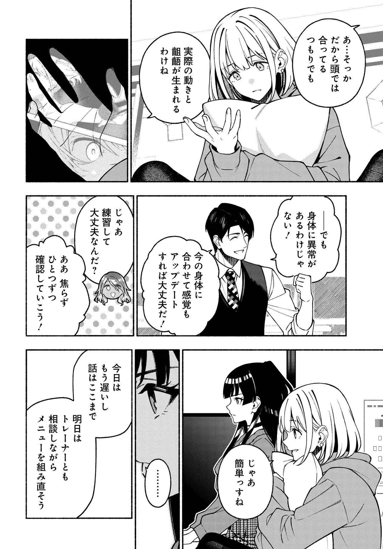 The iDOLM@STER Shiny Colors: Coherent Light Chapter 27.1 8ページ