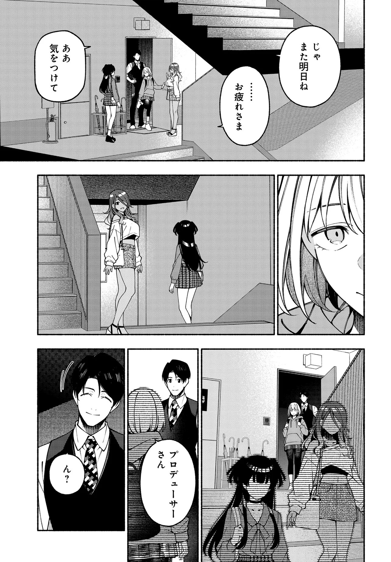The iDOLM@STER Shiny Colors: Coherent Light Chapter 27.1 9ページ