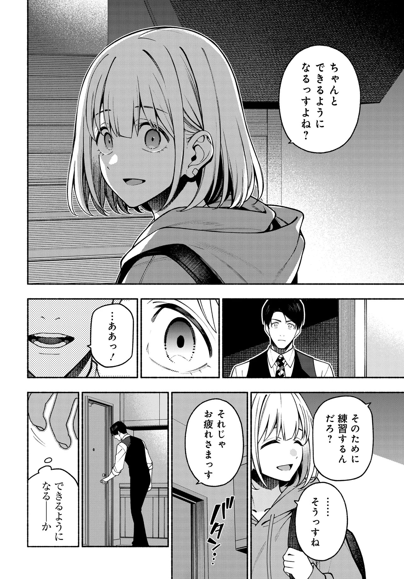 The iDOLM@STER Shiny Colors: Coherent Light Chapter 27.1 10ページ