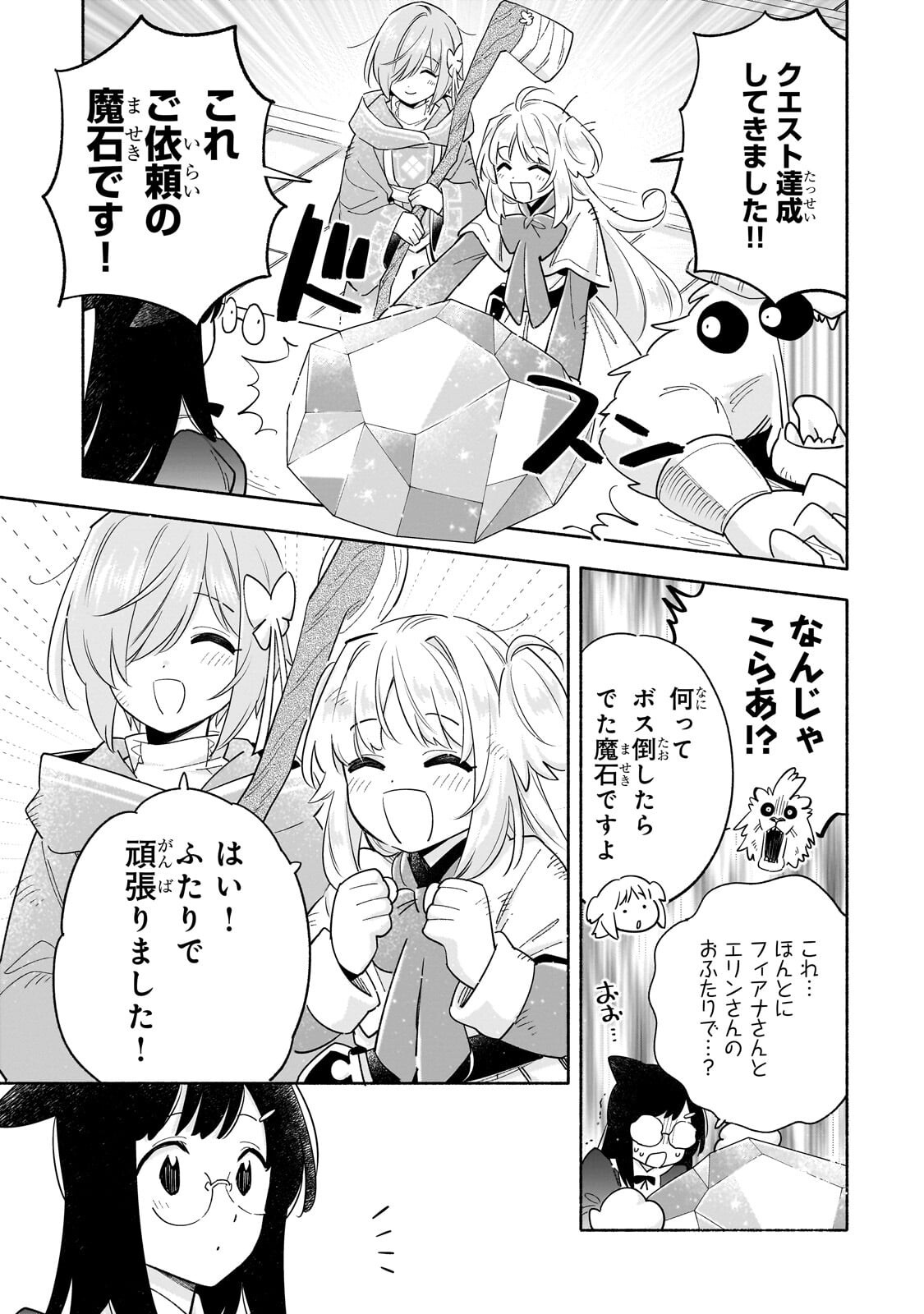 Byoujaku Shoujo, Tensei Shite Kenkou na Nikutai (Saikyou) wo Te ni Ireru Chapter 11.1 13ページ