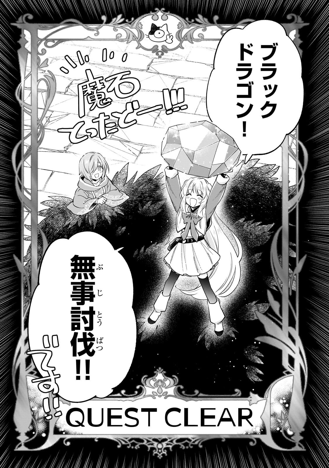 Byoujaku Shoujo, Tensei Shite Kenkou na Nikutai (Saikyou) wo Te ni Ireru Chapter 11.1 5ページ
