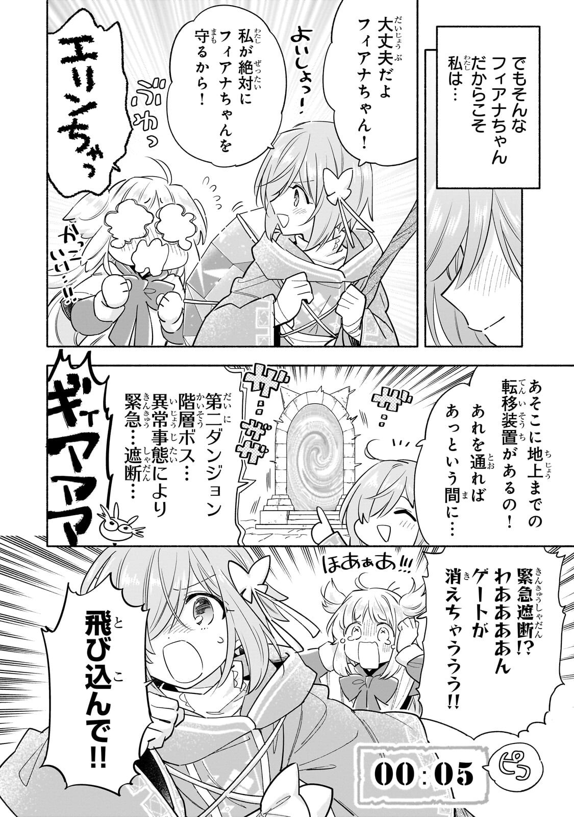 Byoujaku Shoujo, Tensei Shite Kenkou na Nikutai (Saikyou) wo Te ni Ireru Chapter 11.1 10ページ