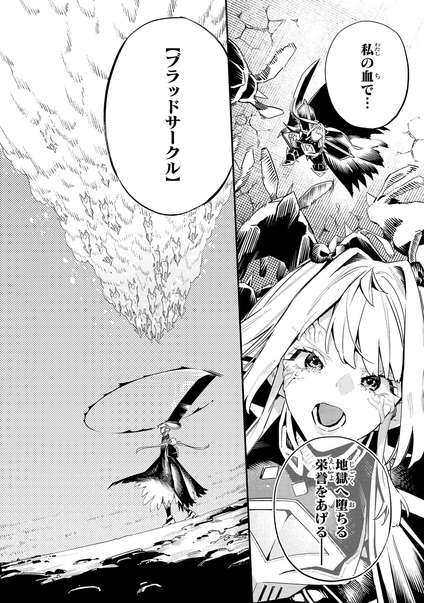 Hp5 Desu Kedo Jidou Chiyu (Auto Heal) ga Areba Shininimasen! Chapter 22 2ページ