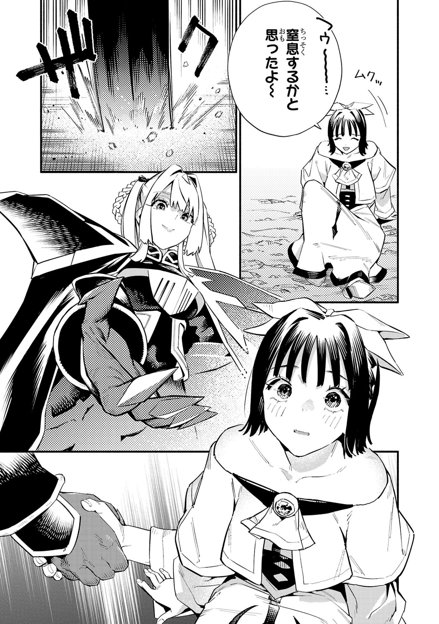Hp5 Desu Kedo Jidou Chiyu (Auto Heal) ga Areba Shininimasen! Chapter 22 11ページ