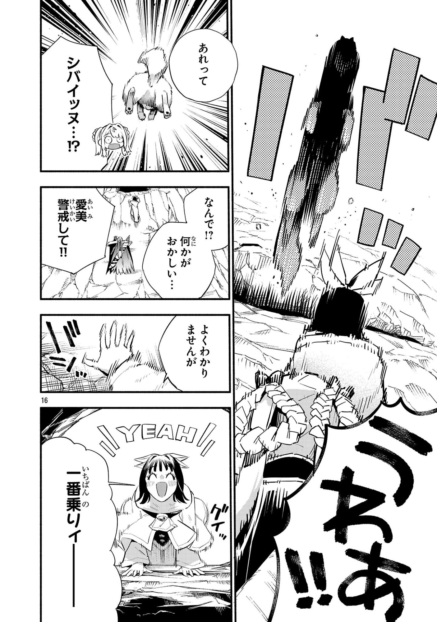 Hp5 Desu Kedo Jidou Chiyu (Auto Heal) ga Areba Shininimasen! Chapter 22 16ページ