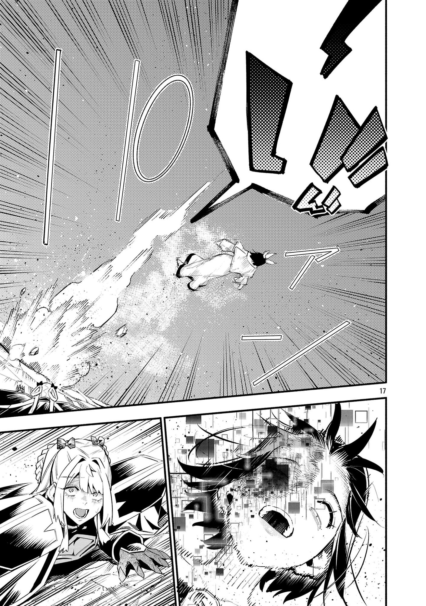 Hp5 Desu Kedo Jidou Chiyu (Auto Heal) ga Areba Shininimasen! Chapter 22 17ページ
