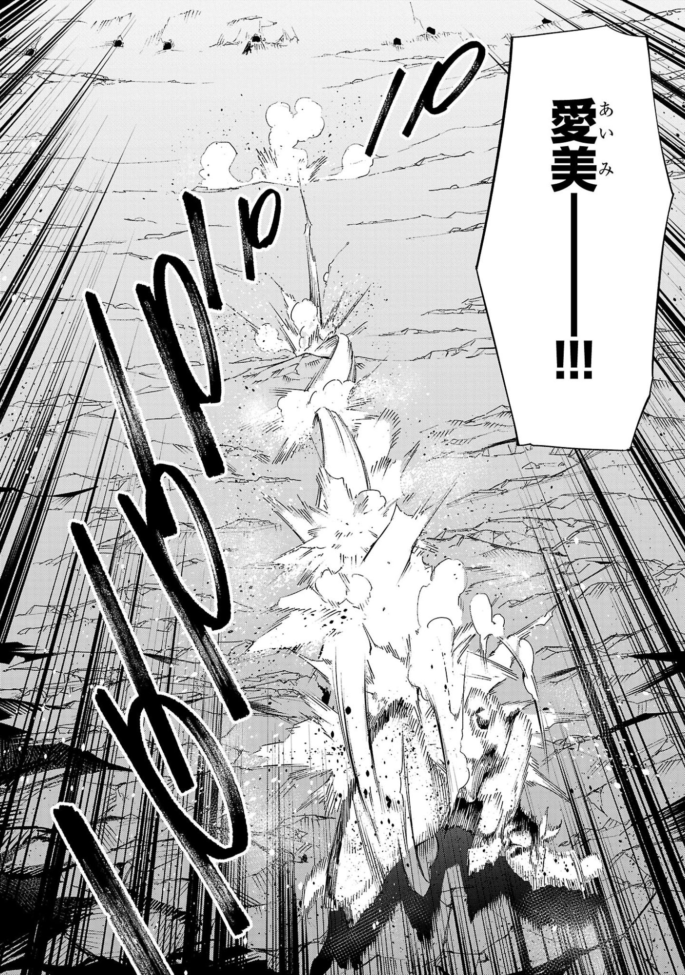 Hp5 Desu Kedo Jidou Chiyu (Auto Heal) ga Areba Shininimasen! Chapter 22 18ページ