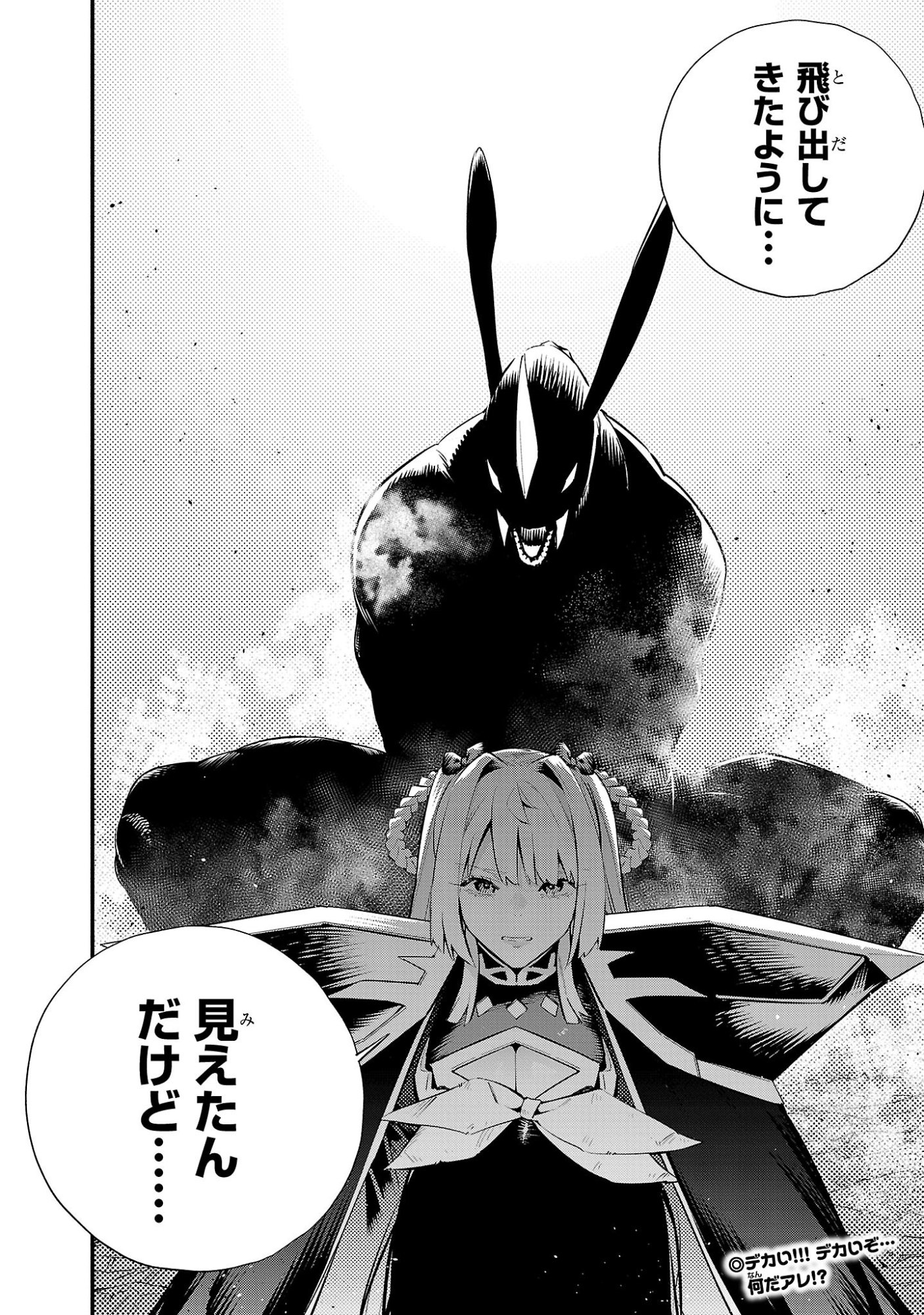 Hp5 Desu Kedo Jidou Chiyu (Auto Heal) ga Areba Shininimasen! Chapter 22 20ページ