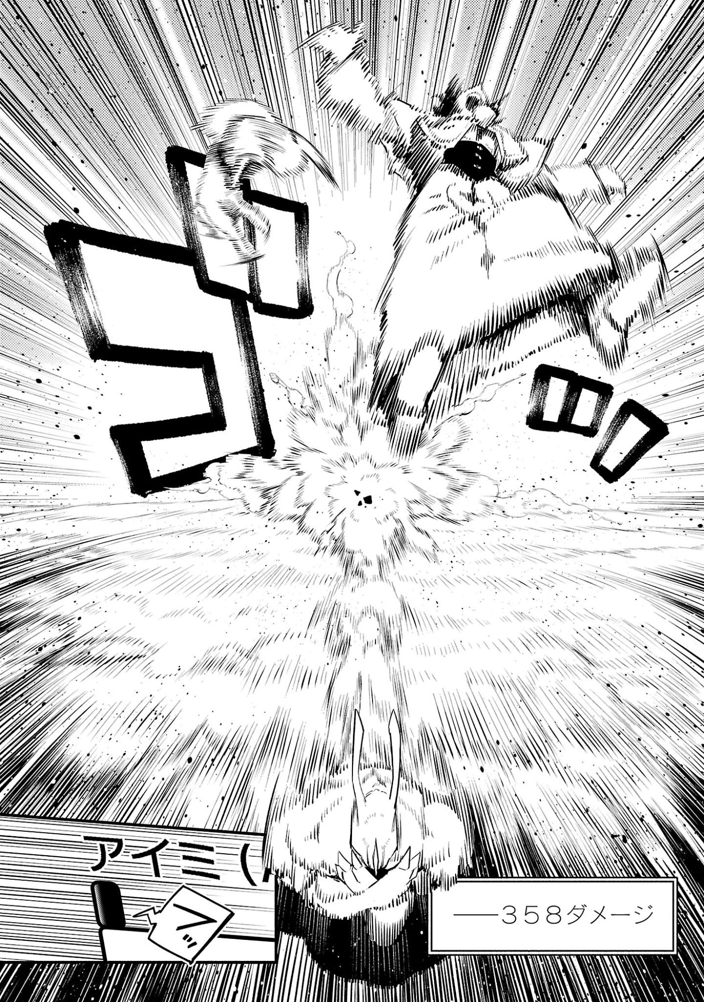 Hp5 Desu Kedo Jidou Chiyu (Auto Heal) ga Areba Shininimasen! Chapter 23 12ページ