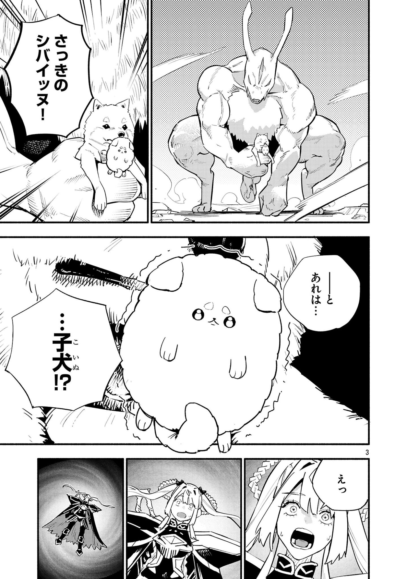 Hp5 Desu Kedo Jidou Chiyu (Auto Heal) ga Areba Shininimasen! Chapter 23 3ページ