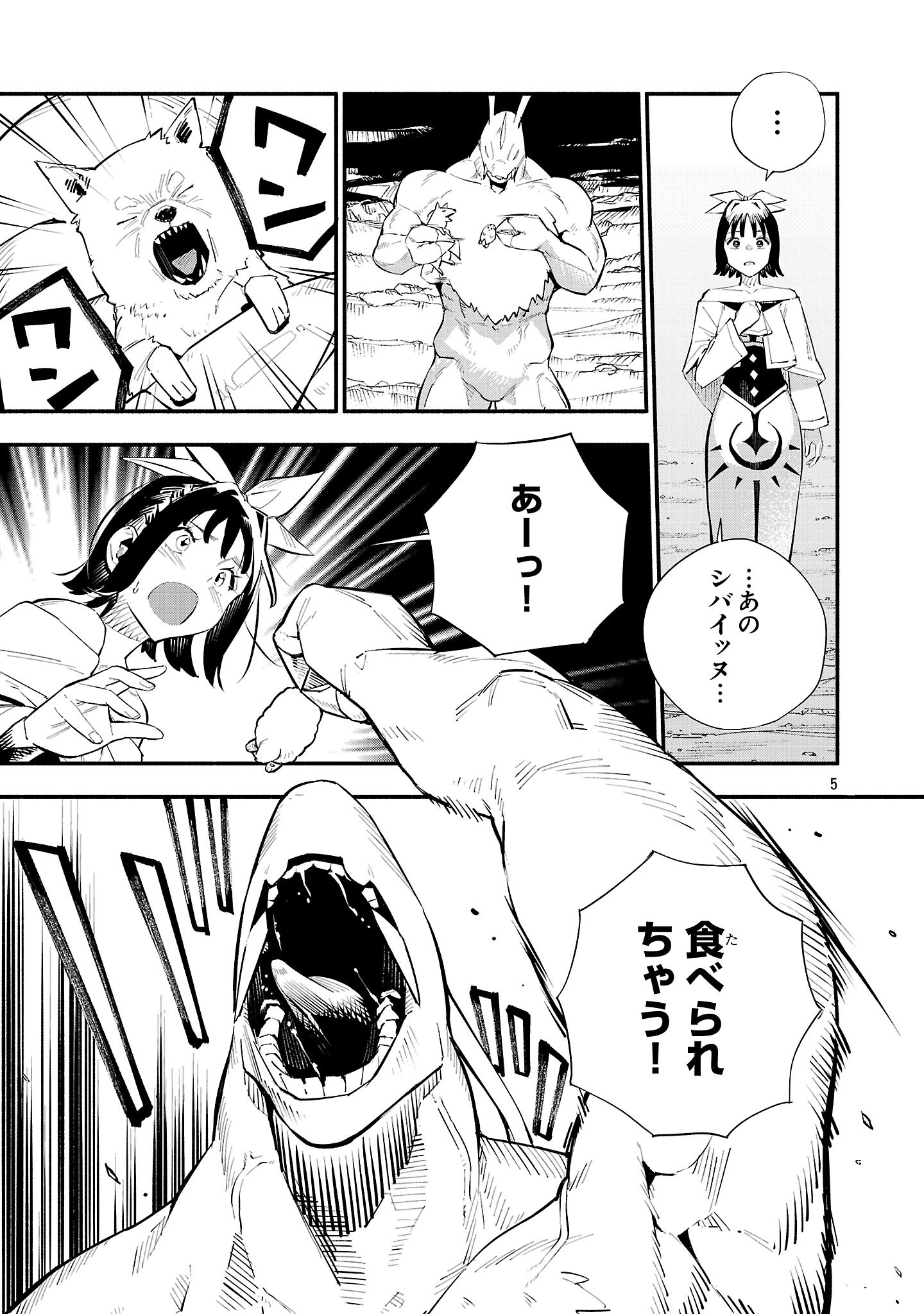 Hp5 Desu Kedo Jidou Chiyu (Auto Heal) ga Areba Shininimasen! Chapter 23 5ページ