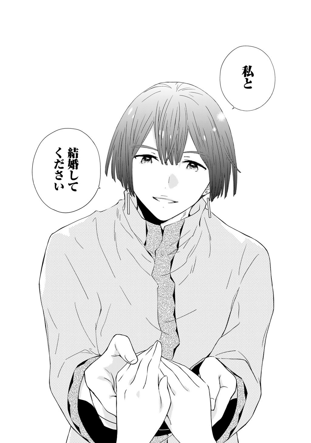 Cheat de Katei Saien - Tabun Watashi ga Seirei Hime Dakedo, Hoka ni Nanorideta Mono ga Iru no de, Katei Saien Shichaimasu Chapter 19 2ページ