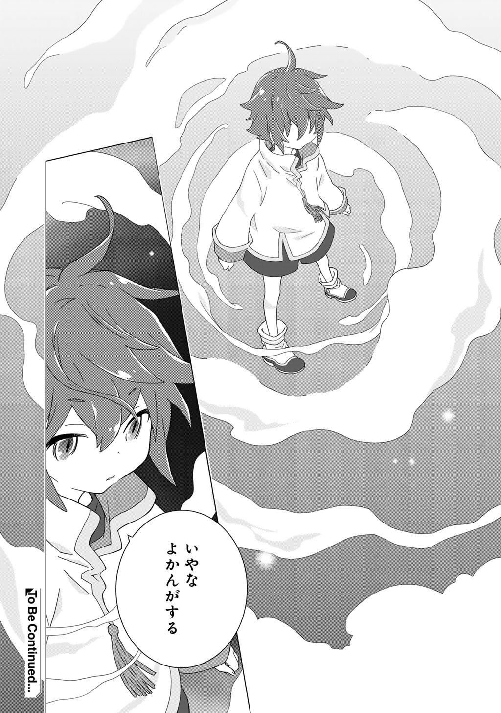 Cheat de Katei Saien - Tabun Watashi ga Seirei Hime Dakedo, Hoka ni Nanorideta Mono ga Iru no de, Katei Saien Shichaimasu Chapter 19 16ページ