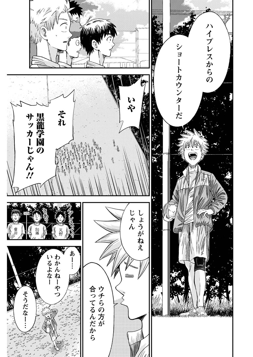 Vitoria no Kantoku Chapter 13 11ページ