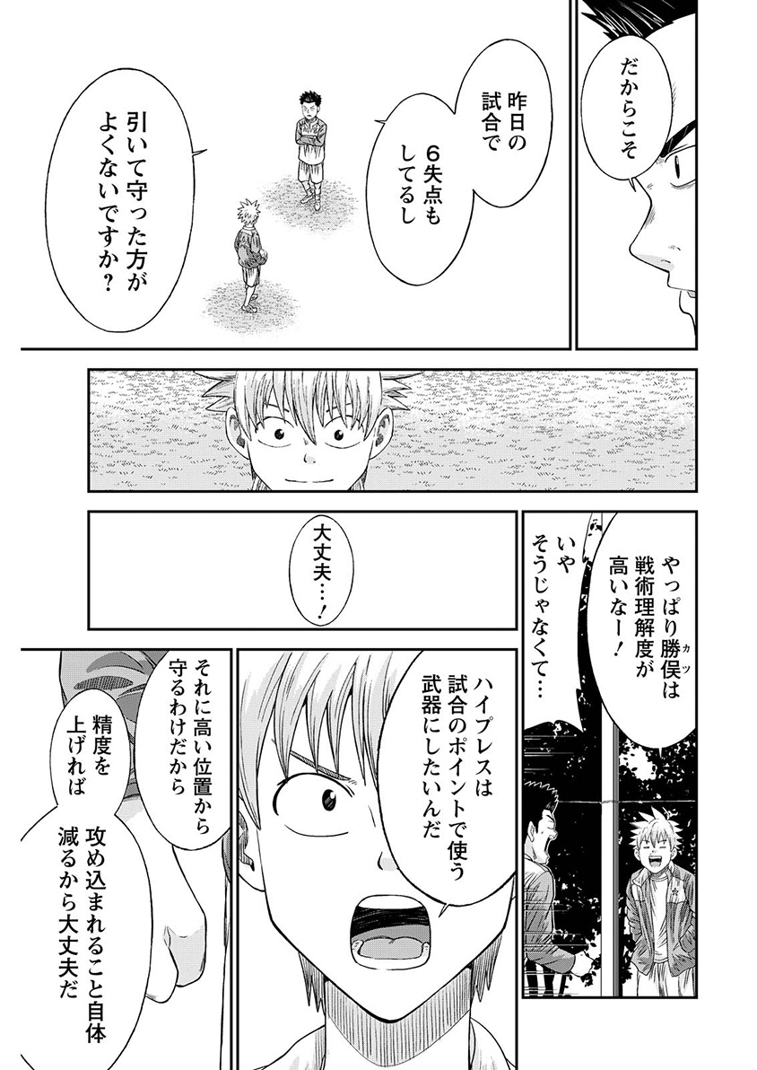 Vitoria no Kantoku Chapter 13 13ページ