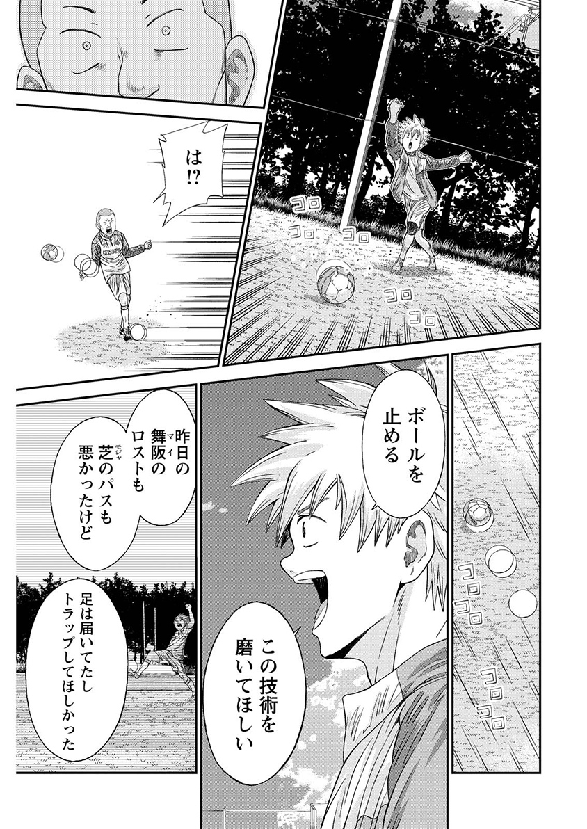 Vitoria no Kantoku Chapter 13 15ページ