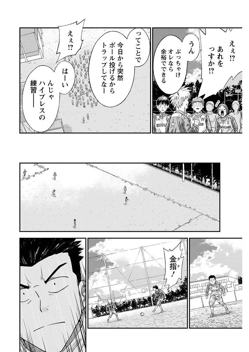 Vitoria no Kantoku Chapter 13 16ページ