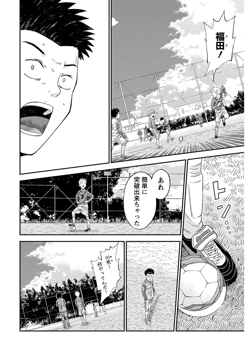 Vitoria no Kantoku Chapter 13 18ページ